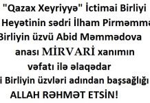 Allah rəhmət etsin!